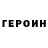 АМФЕТАМИН VHQ Eugenia Shh