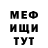 МЕТАДОН кристалл Musuk
