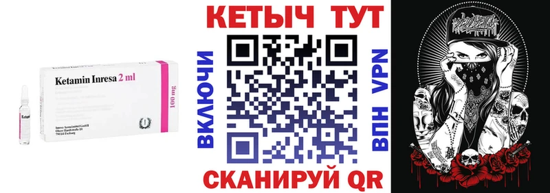 Кетамин ketamine мориарти телеграм Курск