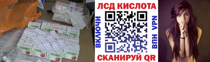 LSD-25 экстази кислота  закладка  Курск 