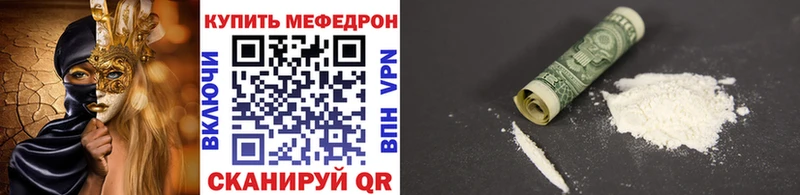 МЕФ мяу мяу  Курск 