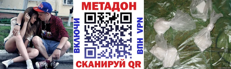 купить наркотик  Курск  МЕТАДОН VHQ 