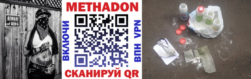 МЕТАДОН мёд Курск