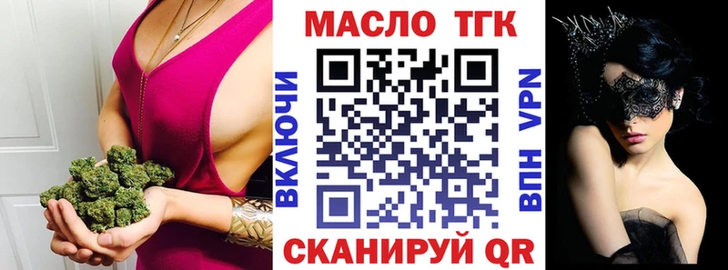 Дистиллят ТГК концентрат  цена наркотик  Курск 